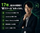 実務歴17年。Chrome拡張機能開発します EC・収集・自動化。現場を知るプロが「稼ぐツール」を構築 イメージ7