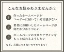 ホームページ・LPの添削・ご提案します ユーザーに伝わる言語化までをしっかりとサポート！ イメージ2