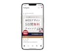 インスタグラムの広告バナー制作します クリックしたくなるバナーで、フォロワーも売上もアップ！ イメージ2