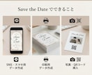 結婚式セーブザデートの作成と印刷代行します LINE送付＆ハガキ印刷の両対応！丸投げで準備楽々◎ イメージ2