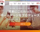 総額５万円でオリジナルホームページを作ります サイト公開後１か月間は無償で運用のサポートを行います イメージ1