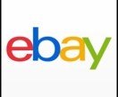 あなたの海外販売(eBay)のお手伝いをします 初心者から中・上級者までお気軽にご相談ください。 イメージ1