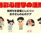 6月限定セッション付！あなたの心の色を診断します 色彩心理学であなたの心の癖がまるわかり！ イメージ4