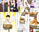 集客・売上・認知度UPにつながる漫画をお描きします LP・Web・求人・広報などの広告・PRをサポート イメージ9