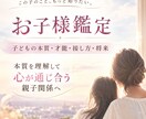 子どもの本質・才能・接し方を四柱推命で読み解きます 子供の特性を理解する事で心が通じ合う親子関係へ イメージ1