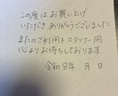 お礼状、カード、お手紙等代筆承ります ボールペンにて心をこめて、丁寧に手書きさせていただきます。 イメージ2