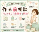 入園入学グッズ、作る前の疑問や不安にお答えします 作り始める前に、ちょっと確認したいことがある時に イメージ1