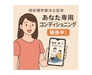 肩凝り・腰痛改善のメニューを作成します 現役理学療法士（国家資格）が1人1人に合わせて提案します イメージ1