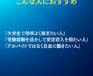 オンライン家庭教師として稼ぐ方法を教えます MARCH以上の学歴があるなら変な副業やる必要はない イメージ9