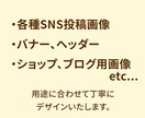 修正無制限！限定価格1,500円で制作いたします 【限定10名様】SNS・WEB用各種画像制作 イメージ3