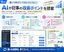 AIでWordPressのSEO運用を効率化ます 記事発見から制作・分析・改善まで一元化 イメージ5