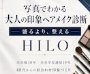 写真でわかる大人の印象ヘアメイク診断をします 美容講師が似合う髪型とメイクを提案 イメージ1