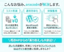 フルスタックで高品質なホームページ制作します WordPressより爆速！集客に直結するホームページ イメージ6
