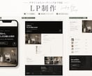 スマホ最適LPを高品質で制作ます 見た目だけで終わらない「成果につながるLP」を制作します。 イメージ4