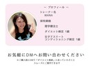 20〜30代女性向けのダイエット指導をしています 「骨格別」✖️「生理の知識」を組み合わせた独自のダイエット イメージ8