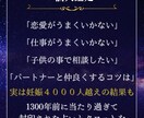 人生の道標今後も使える貴方専用の宿命表作成します 恋愛•結婚•転職•人間関係全て資料お渡し。64歳まで使えます イメージ4