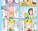 ついつい見ちゃう、ギャグマンガを描きます 広告漫画・SNS投稿・YouTube漫画など幅広く対応！ イメージ3
