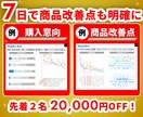 熟練マーケターが、売れる商品案を正確に特定します 【⚡調査料金ALL込】【⚡先着2名様20,000円OFF⚡】 イメージ2