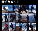 磯ヒラスズキ・青物・クエ「釣り方のコツ」教えます ～約1000名に教えた現役「磯プロガイド」が全力で答えます～ イメージ2