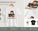 1枚から制作可能！プリントTシャツ制作します 写真、画像を送るだけ！クラスＴ、推し活、イベT受付けてます！ イメージ1
