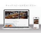 Studioサイト制作をおまかせで作成します お店、個人経営の方など、管理が簡単なHPが欲しい方へ！ イメージ1