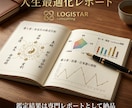 科学と統計が導く人生の過去と未来を占います 脱スピリチュアル。論理と統計であなたの悩みを解決に導きます イメージ5