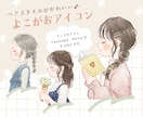 ヘアアレンジが可愛い♪横顔アイコン描きます SNS、ブログ等に使用出来ます✨ イメージ1