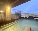 あなただけの秘湯＆絶景の温泉旅行プランをご提案ます ありきたりの旅じゃつまらない！元添乗員の温泉マニアがご提案 イメージ9