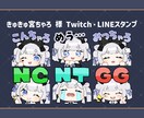 配信・LINE用スタンプを作ります もちもちコロンとした絵柄が印象に残ります◎ イメージ2