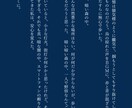 貴方のためだけの小説をお書きいたします 甘々からほろ苦さを残したものまで、貴方の読みたいを叶えます。 イメージ4