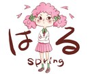 スピード納品！人物×植物・食べ物・季節を描きます パッと目を引くイラストであなたの個性を演出します。 イメージ1