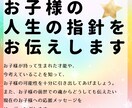 星からお子様の潜在意識/才能適職/前世を鑑定します 子育て/お子様の人生の指針となる星のエネルギーをお伝えします イメージ2