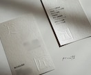凸凹が大人可愛いエンボス・デボス名刺をお作りします 両面、印刷代込みです。送料込です。 イメージ3
