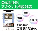 LINE公式アカウントのお悩み聞きます LINE公式運用者がお答えします。 イメージ1