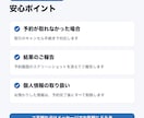 取れないエアリザーブ予約を代行します 予約開始と同時に確保・満席でもキャンセル待ちで対応 イメージ4