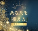 1か月で「視える」ようになります あなたにも“見えない世界”とつながる力が眠っています。 イメージ3