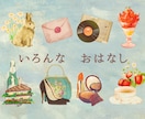 他者に媚びる事なく自分の足で歩ける様に見守ります 自分に素直に大切に♡私の価値を信じましょ♪私は私のままで良い イメージ8