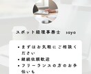 スポット事務対応します ＼1時間で完結！／事務まわりの「ちょっと困った」を即サポート イメージ4