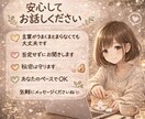 相談・雑談なんでも話したい気持ち、ゆっくり聞きます 友達感覚で、気軽にチャットでお話する30分 イメージ3