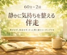 60分×2回：静かに気持ちを整える伴走をします 急がさず、否定せず、そっと寄り添うコーチングです。 イメージ1