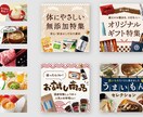 女性向け・飲食系に強い！“売れる”バナー作ります コラボカフェ・老舗食品ブランドのデザイン経験あり！ イメージ2