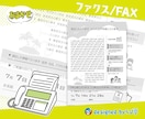 ファクス用テンプレートWordやパワポで制作します 無料修正回数制限なし★ファクスDM用テンプレートデザイン イメージ2