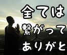 毒親が許せないあなたにバサラが寄り添います 毒親を許せますか？両親を愛し祖先を愛せたら人生は変わる！ イメージ2