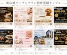集客につながるチラシ制作します 飲食店・美容室・サロン・ジム・不動産など幅広く対応 イメージ2
