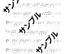 ミュージカル・ボカロも◎耳コピでメロディ譜作ります 耳コピ×楽譜で、音楽をもっと身近に。 イメージ2