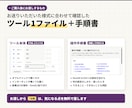 CSVの列を提出先の様式に並べ替えて整えます 列の順番・見出しの名前・空欄の列を、画面で整えます イメージ3