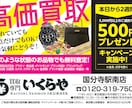 反応が取れるチラシ名刺パンフなどのデザインします 集客・販促に効く広告・フライヤー・関連したWEBバナーも◎ イメージ8