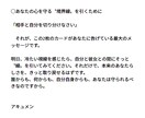 爆速☆職場占い：3hで1000文字の濃密鑑定します 上司の評価・同僚や部下の本音⋯知りたいことを今すぐあなたに！ イメージ7