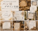 開業・起業女性向けのブランドデザインを制作します 開業準備で忙しい女性のために必要なデザインをまとめて制作 イメージ8