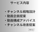 YouTubeチャンネル運用相談ます チャンネル改善・動画戦略をプロ視点で分析 イメージ3